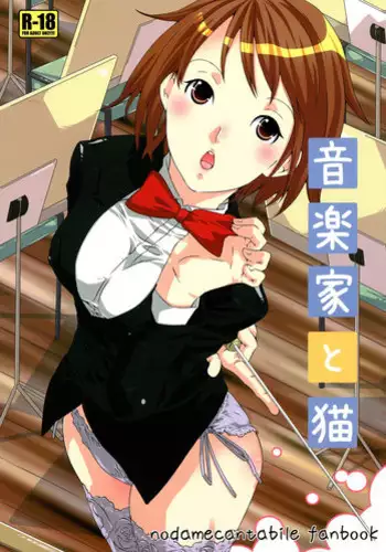[Hanainu] Otokonoko wa Soko no Kouzou ga Shiritai noda