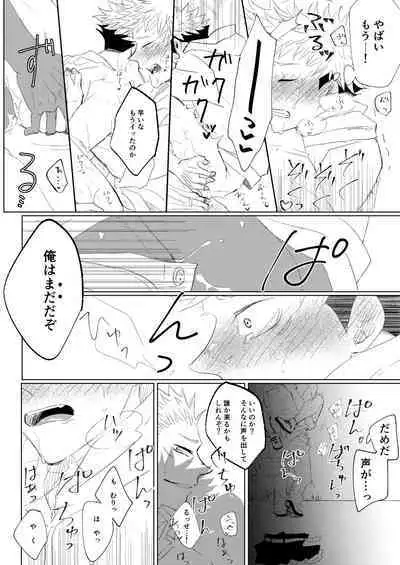 [Satoshi Chino(491528)] Retake Hell (Jujutsu Kaisen) [Web comic]