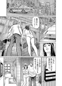 [Hazuki Kaoru] Gikei ni Yobai o Sareta Watashi wa Ikudotonaku Zecchou o Kurikaeshita 1-3