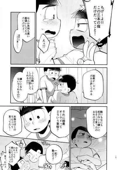 Ore no Nii-san ga Nekoze nano wa 〇〇 Shiteru Sei