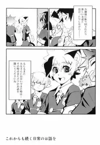 [Kikaida Reishirou] Toaru Minarai Mahou Shounen No Nichijou (AL's Daily Life The Apprentice Magic Boy)