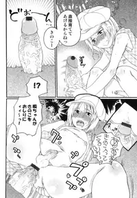[Anthology] Ero Shota 18 - Kindan X Zetsuai X Otokonoko