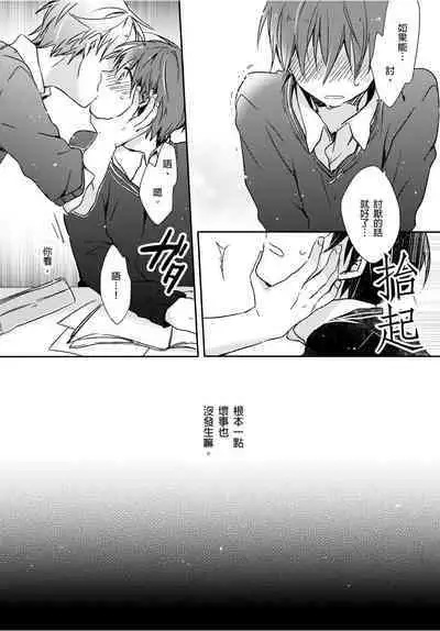 Onii-chan no Iu Toori ~Mou Yurushite Kudasai...! | 都依哥哥的～請原諒我...! Vol. 3