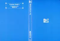 [Natsume Katsura] Custom Dolly's