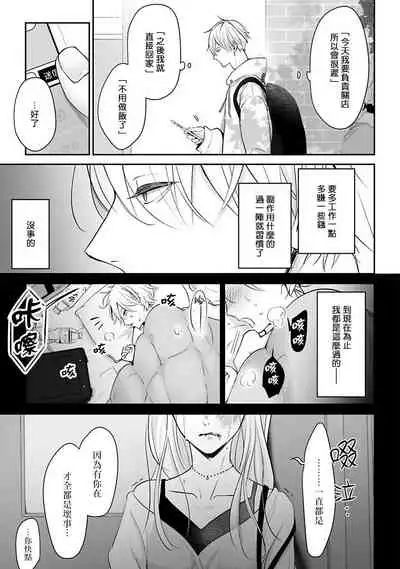 Hizamazuite Ai o Tou | 跪下问爱 Ch. 1-3