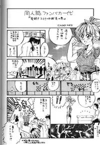 [Anthology] Bishoujo Doujinshi Anthology 18 Moon Paradise - Tsuki no Rakuen XI - (Bishoujo Senshi Sailor Moon)