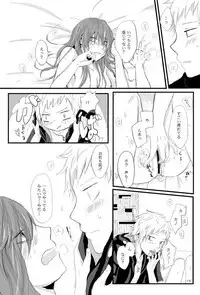 [mawi] 僕たちの距離感 (Kagerou Project) [Digital]