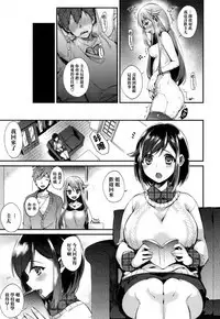 Ojou-sama to Maid no Midara na Seikatsu