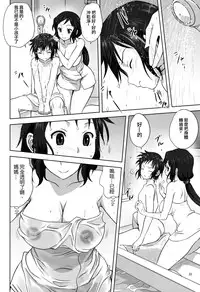 (C86) [Mitarashi Club (Mitarashi Kousei)] Rinko-mama to Issho 2 (Gundam Build Fighters) [Chinese] [无毒汉化组]