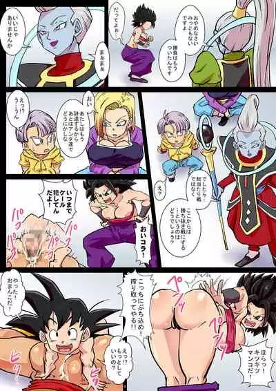 [Yuzuponz (Rikka Kai)] 2 Tsu no Uchuu no Chou Kessen - Dai 6 Uchuu vs. Dai 7 Uchuu (Dragon Ball Super) [Digital]