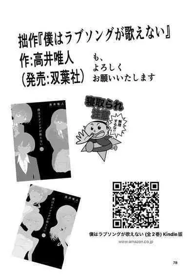 肌色の青春 01