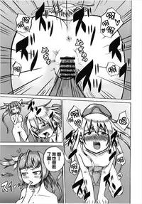 (C93) [Acchi-kei Bishoujo (Iritate Shougun)] Seinenban Iku to Iruka-san Otomodachi mo Issho Hen | 成年版19 與海豚桑 朋友也一起玩耍篇 (Kantai Collection -KanColle-) [Chinese] [沒有漢化]
