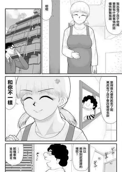 [Fake An] Tanabota Netori ~ Mukashi Suki datta Guradoru ga Hikkoshite Kita ~ | 棚母的天降橫財榨精寢取~以前喜歡的寫真偶像搬到了我家旁~ [Chinese]