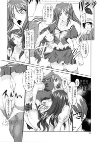 [Mita Kurumi] Yuuwaku Shitai Karada