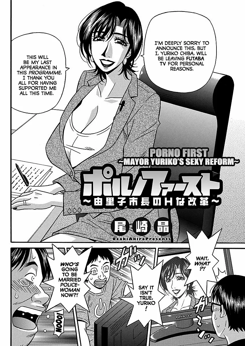 Porno First ~Yuriko Shichou no H na Kaikaku~ | Porno First ~Mayor Yuriko's Sexy Reform~ Ch. 1-9