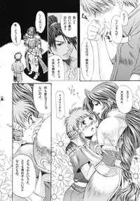 (COMIC1☆2) [Tsurikichi Doumei (Kiki Ryu)] Dance of Welsh onion (Various)
