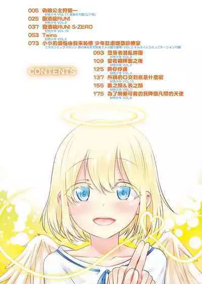 [Nanamatsu Kenji] Kimi no Shuuchi ga Kawaikute ~Otokonoko-tachi no Combination~ | 男孩紙的嬌羞是如此可愛 [Chinese] [Digital]