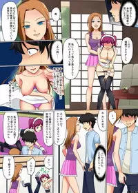[NCP (Suzuki Metal)] Ore no Shiranai Aida ni Koibito ga Moto Doukyuusei ni Inran Mesuinu ni Kaerareteita Ken