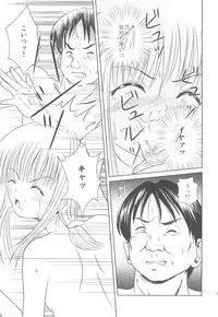 (SC46) [Je T'aime (Mutsuki Lime)] Rakurai Vol. 5