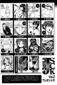 Comic JSCK Vol.2 2016-01