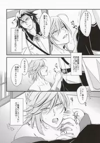 (Ishin Denshin 2) [Iolite (Hinama)] Chou no You ni Hana no You ni (Bakumatsu Rock)