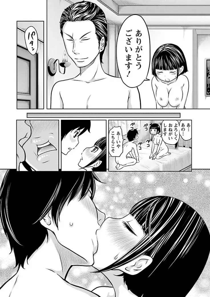Ichioku no Onnanoko - GIRL OF 100 MILLION