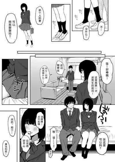 [PuruMetal] Watashi, Mada Suki da yo. - I still love you. ~Mukashi Futta Doukyuusei ga Akanuke Bakunyuu Gravia Idol ni Natte Kanojo Mochi no Ore o Yuuwaku Shitekuru Gyaku NTR Uwaki Sex~ [Digital][Chinese]［小衣ゆうき个人机翻润色］
