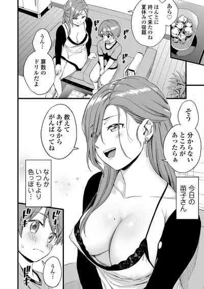 Oppai na Natsuyasumi Soushuuhen