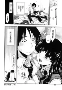 [Kamino Ryu-ya] Shintaichuu, Nurunuru Desu. - My Whole Body Is Clammy [Chinese] [最果の神狐]