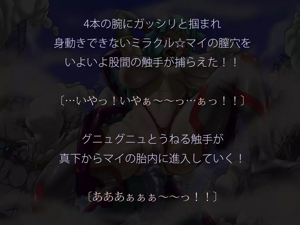 Miracle ☆ My-chan