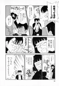 [Mutsuki Tsutomu] Dai 107 Seitokai Kiroku