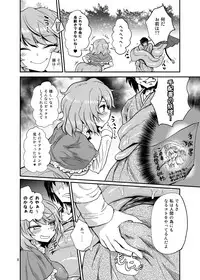 [Konnyaku Nabe (magifuro Konnyaku)] Odoroki no Kogasa dezumu (Touhou Project) [Digital]