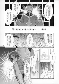 (Shota Collection 5) [Sorairo March (Narusawa Sora)] Shotakko Rebirth (Tales of Rebirth)