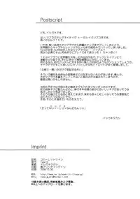(C75) [Type-G (Ishigaki Takashi)] Scarlet Twin (Muv-Luv Alternative Total Eclipse) [English] [darknight]