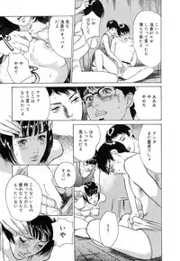 [Hazuki Kaoru] Shuuchi no Jikan - Time of shame