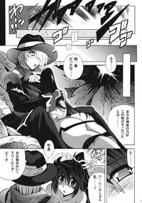 (C74) [Leaz Koubou (Oujano Kaze)] Monzetsu Ichimon (Super Robot Wars OG Saga: Endless Frontier)