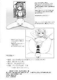(C88) [Shinnihon Pepsitou (St.germain-sal)] Onnanoko wa Ryou Ana tomo Kimochiiite Hontou desuka? (Oshiete! Galko-chan) [Chinese] [哈尼喵汉化组]
