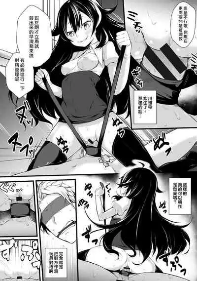 Ore wa Kyou kara Cinderella Aite wa Otoko. Ore wa Onna!? Ch. 1-8