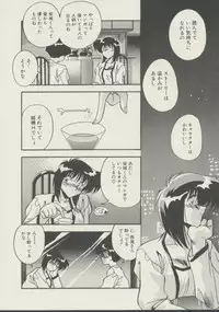 [Hindenburg] P.S. Aishiteru!