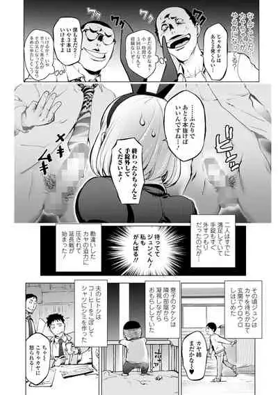 COMIC Shigekiteki SQUIRT!! Vol. 29