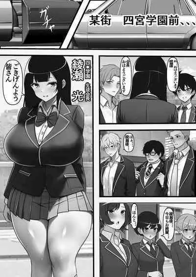 Beit Saki no Otona no Omochaya-san no Jouren ga Dou Mite mo Akogare no Seitokaichou nano da ga,,,