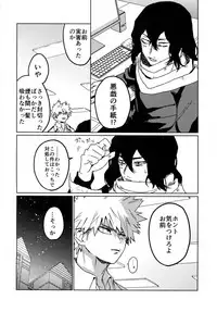 (Douyara Deban no Youda! 16) [SCO.LABO (shoco)] Tasukero ya Red Riot (Boku no Hero Academia)