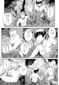 [Kabushikigaisha Toranoana (Various)] Shinzui SUMMER ver. Vol. 2