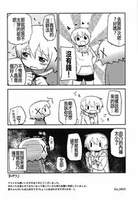 (C86) [GADGET (A-10)] Futanari Sketch (Hidamari Sketch) [Chinese] [沒有漢化]