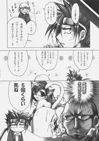 (C69) [Alpha to Yukaina Nakamatachi A (Aotsuki Shinobu)] Chichi Magnum (Final Fantasy VII)