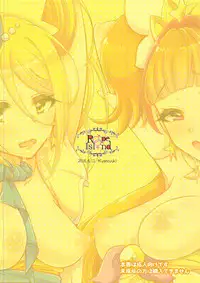 (C94) [Rope Island (Miyanoyuki)] Cure Toro! 3 ~PreCure ni Torogao Sasete Mita~ (PreCure All Stars)