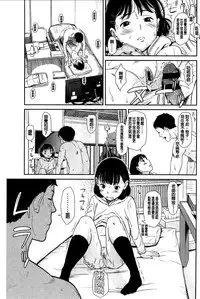 [Onizuka Naoshi] Emotive [Chinese]