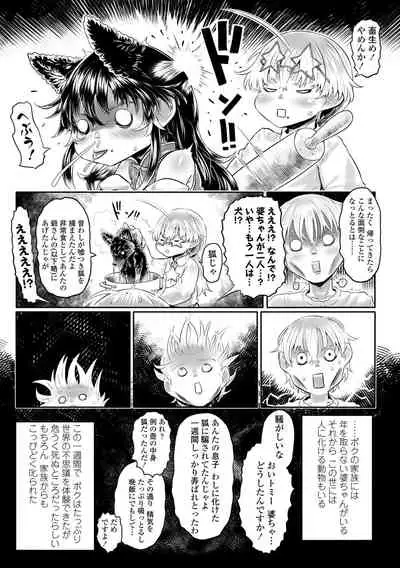 Kokyou no Tama Baa-sama
