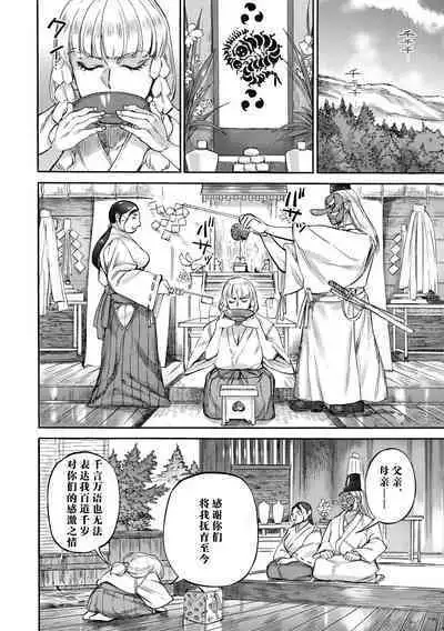 Oashi no Hora | 御足大人的洞穴