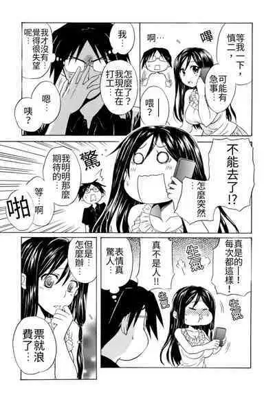 Pink na Houtesishiki | 粉紅方程式